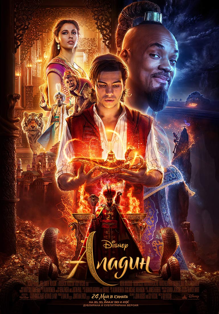 Aladdin 2019 